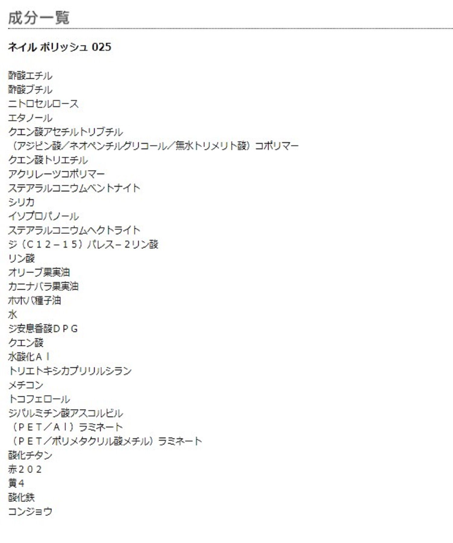 MARY QUANT「ネイル ポリッシュ」|ネイルカラー|