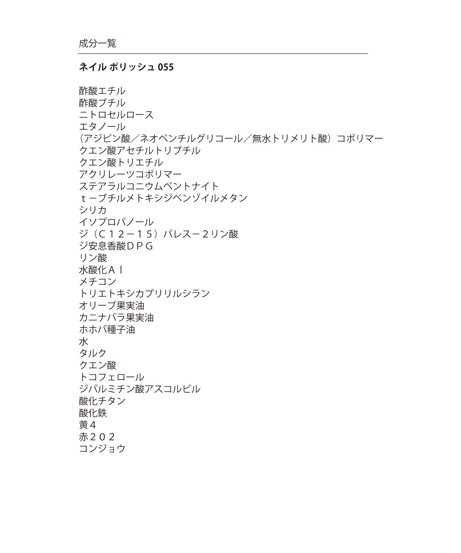 MARY QUANT「ネイル ポリッシュ」|ネイルカラー|