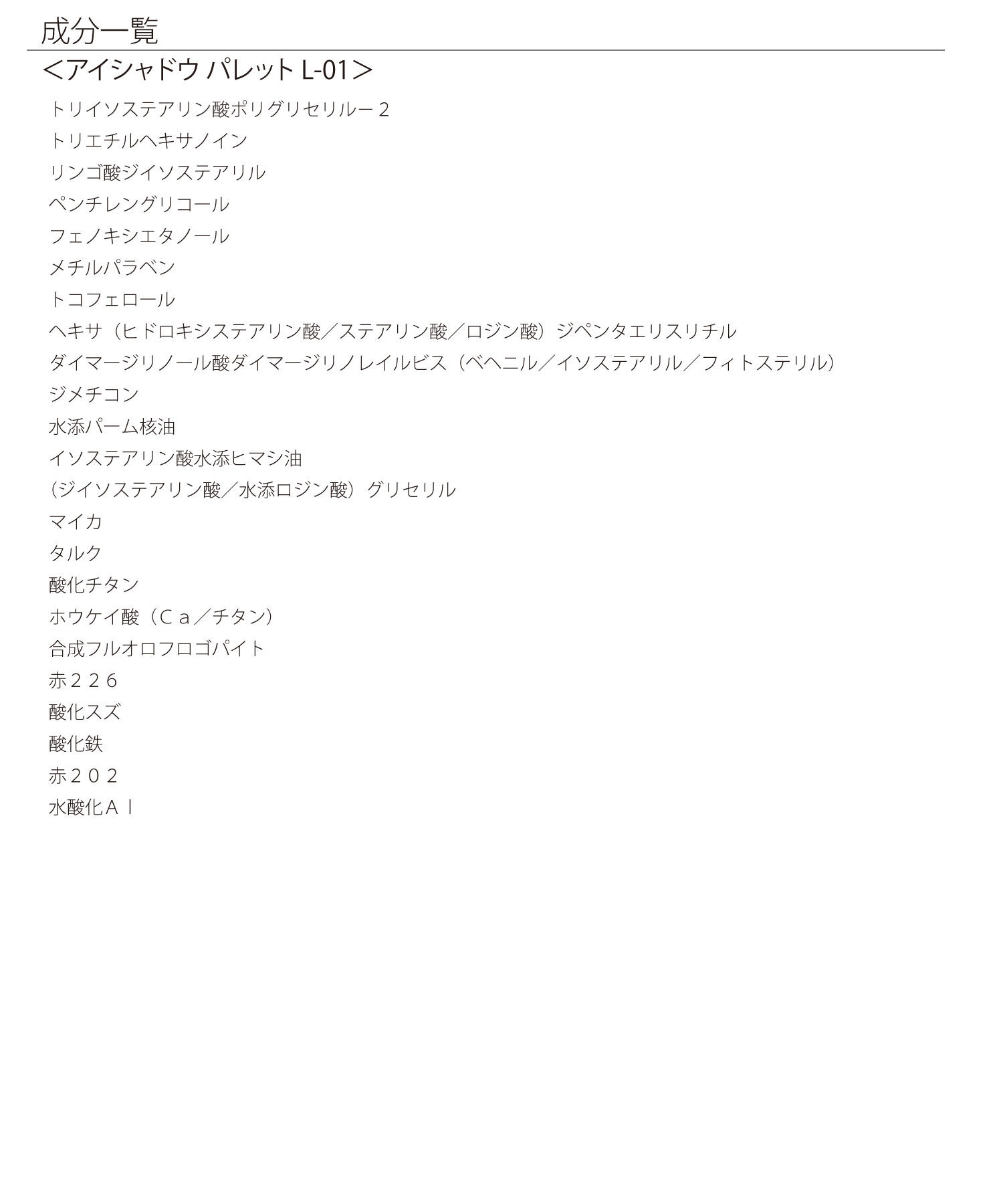 MARY QUANT「『数量限定』メイクアップ セット（アリス イン ワンダーランド デザイン コレクション）」|アイシャドウ|