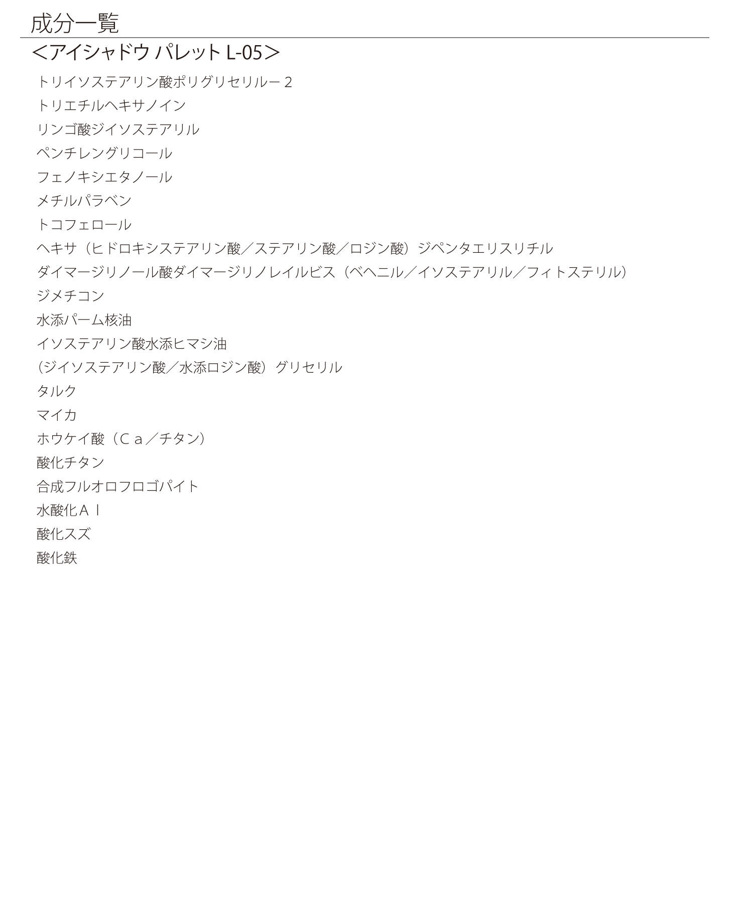 MARY QUANT「『数量限定』メイクアップ セット（アリス イン ワンダーランド デザイン コレクション）」|アイシャドウ|