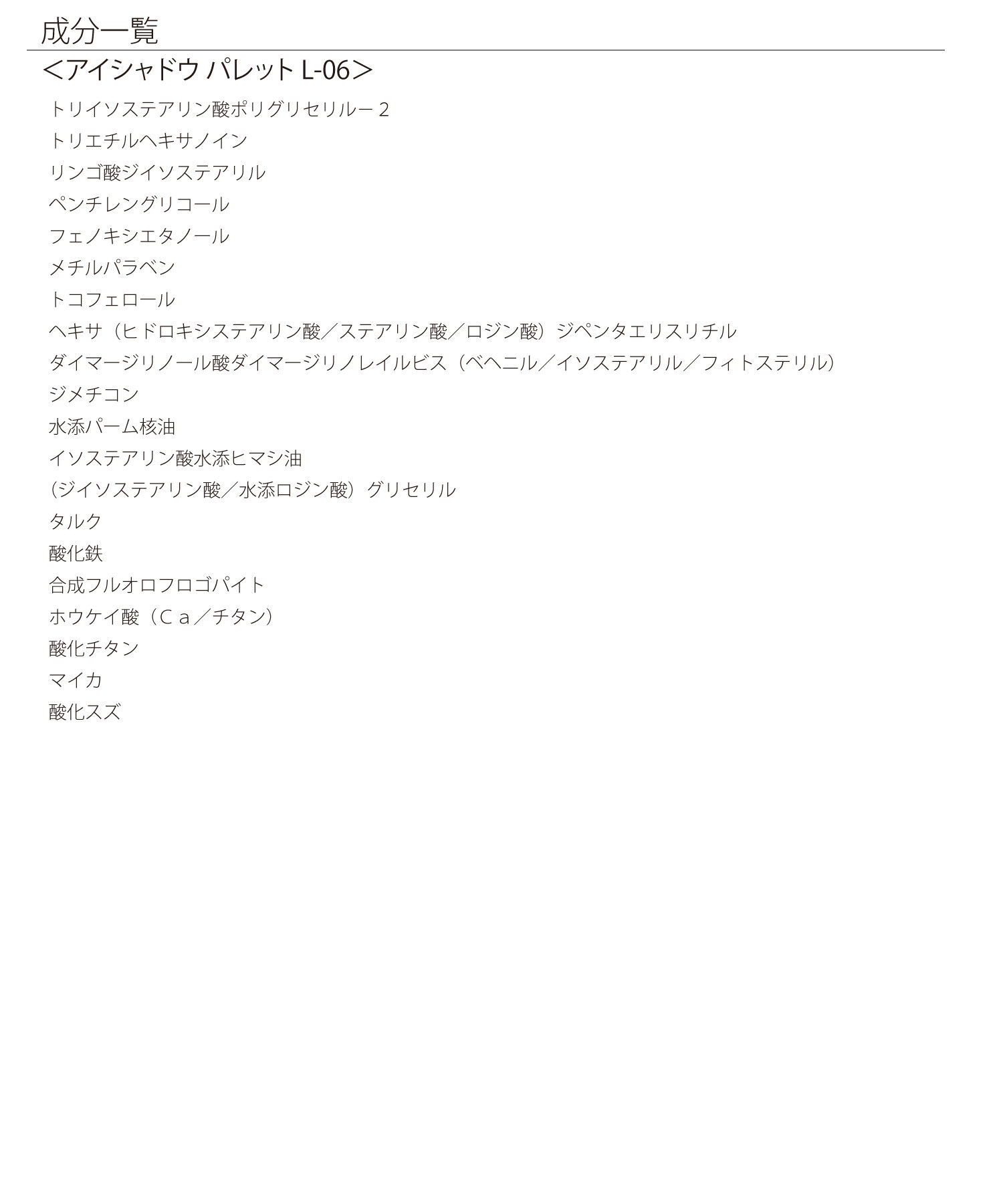 MARY QUANT「『数量限定』メイクアップ セット（アリス イン ワンダーランド デザイン コレクション）」|アイシャドウ|