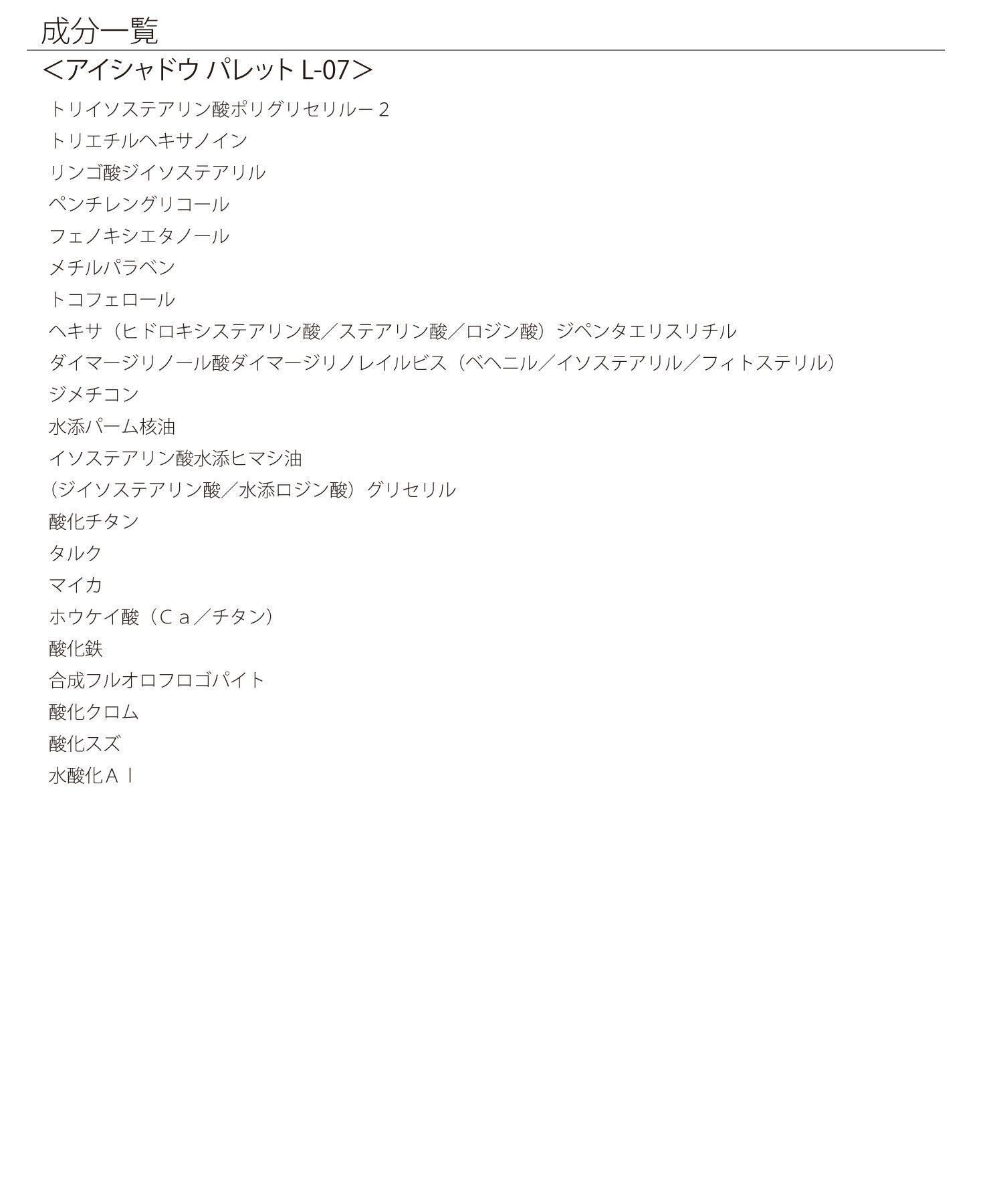 MARY QUANT「『数量限定』メイクアップ セット（アリス イン ワンダーランド デザイン コレクション）」|アイシャドウ|