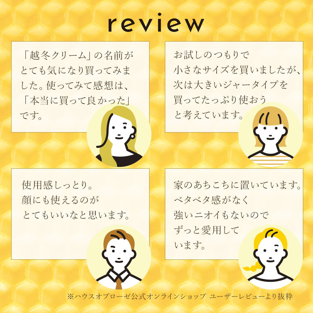 BEE HONEY「ビーハニー 越冬クリームn　 L (220g）」|美容液・オイル・クリーム|