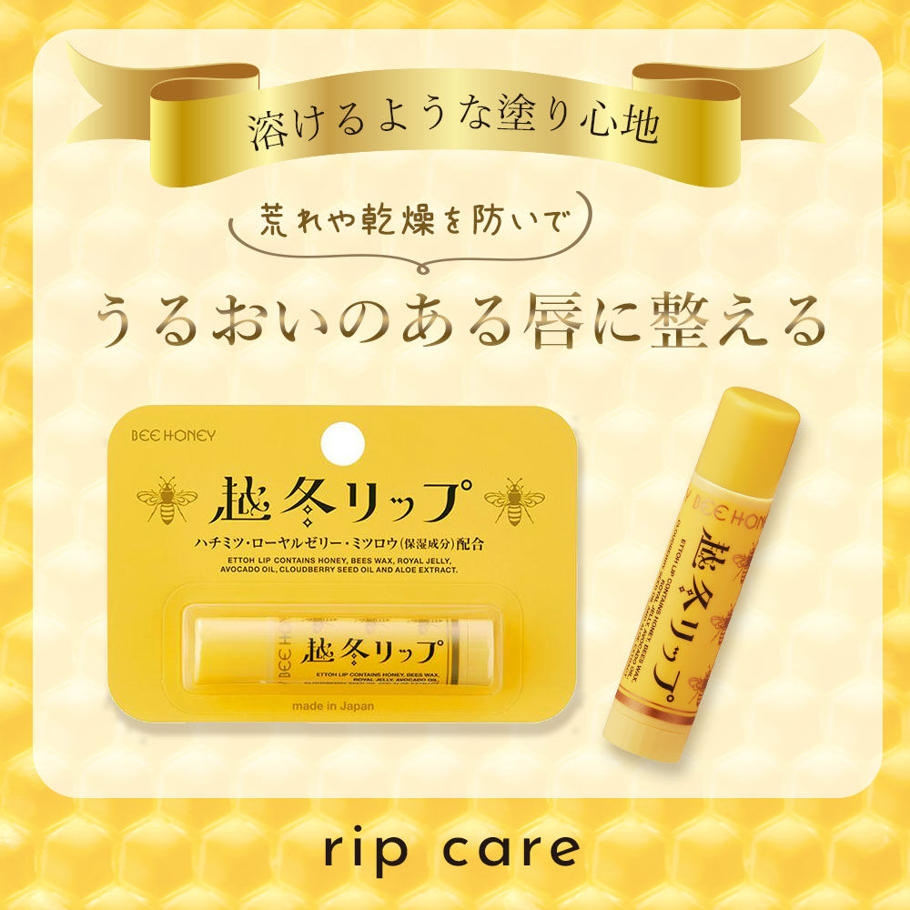 BEE HONEY「ビーハニー 越冬リップｎ」|口元ケア|