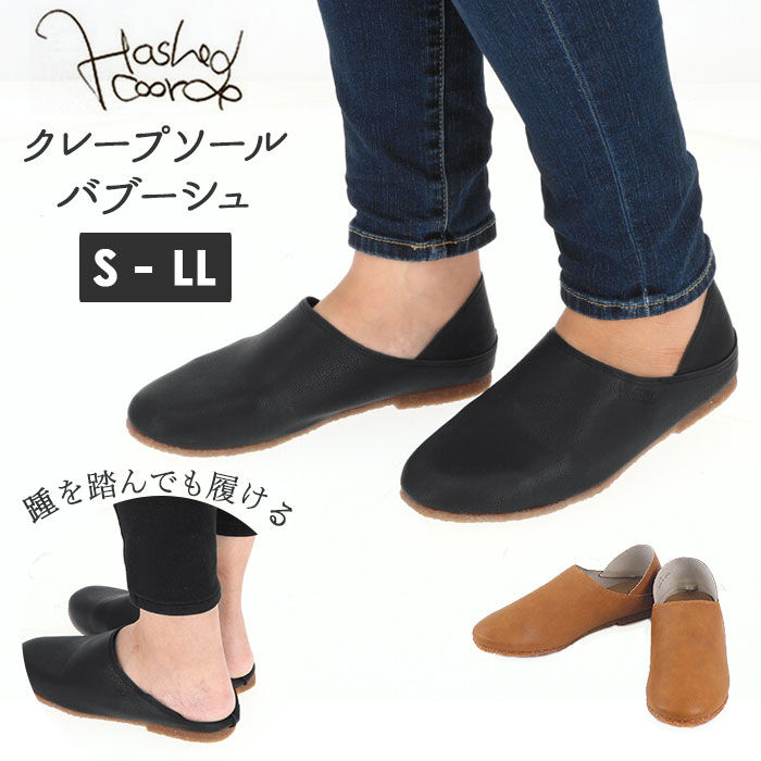 BACKYARD FAMILY「バブーシュ レディース 通販 シューズ ブランド ハッシュドコーデ おしゃれ 靴 スリッパ」|スリッポン|