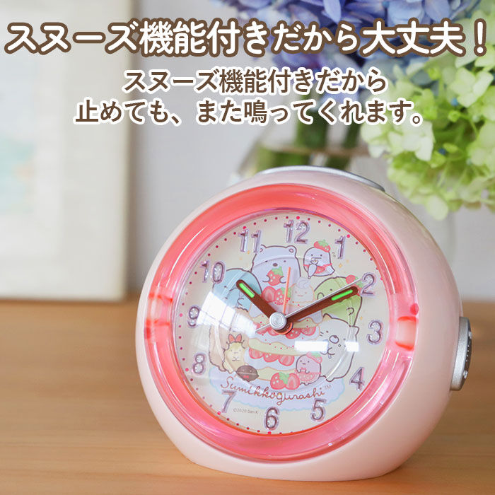 BACKYARD FAMILY「目覚まし時計 キャラクター 通販 すみっコぐらし グッズ 置時計 アナログ 小さい 置き時計 ミニ」|クロック・置時計|