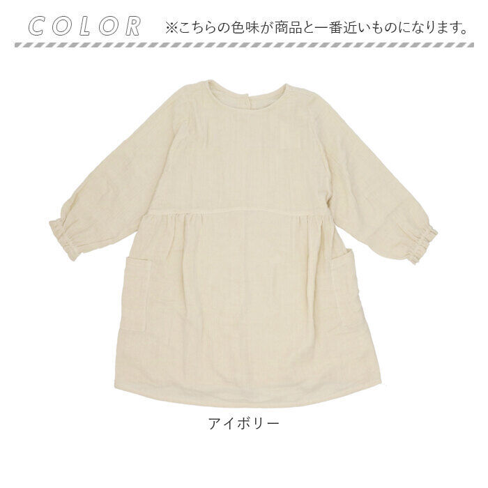 BACKYARD FAMILY「割烹着 おしゃれ 通販 エプロン 保育士 かっぽう着 かっぽうぎ レディース 大人かわいい 無地」|その他|