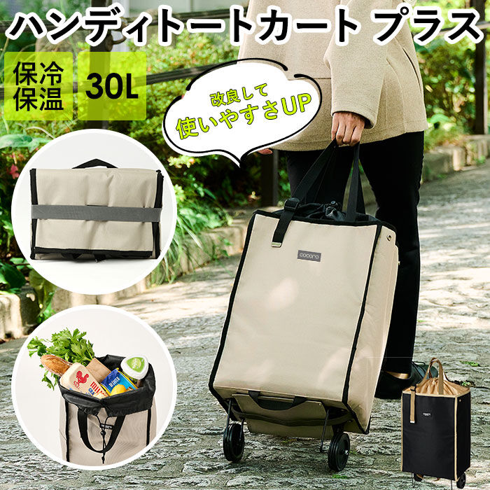 BACKYARD FAMILY「cocoro コ・コロ カート 折りたたみ 通販 ショッピングカート ショッピングキャリー」|キャリーケース|