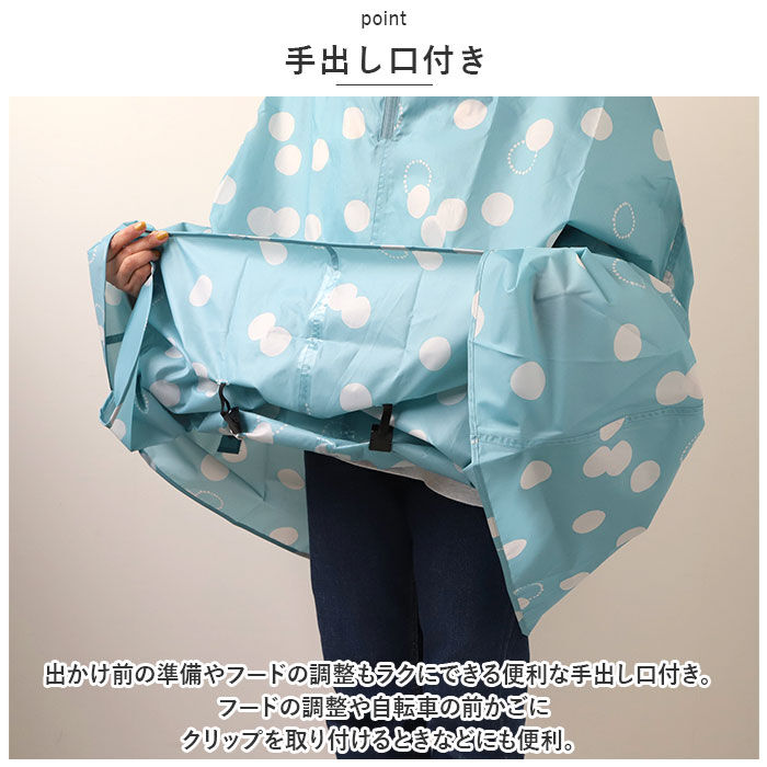 BACKYARD FAMILY「レインウェア サイクルコート 通販 レインコート レインポンチョ カッパ ポンチョ 雨具 自転車」|レインコート|