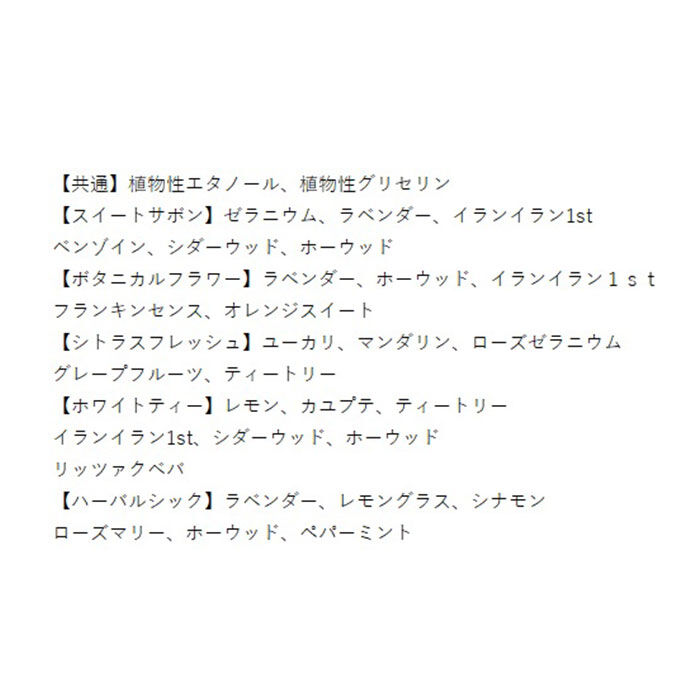 BACKYARD FAMILY「ディフューザー スティック 通販 アロマディフューザー 芳香剤 ルームフレグランス」|その他|