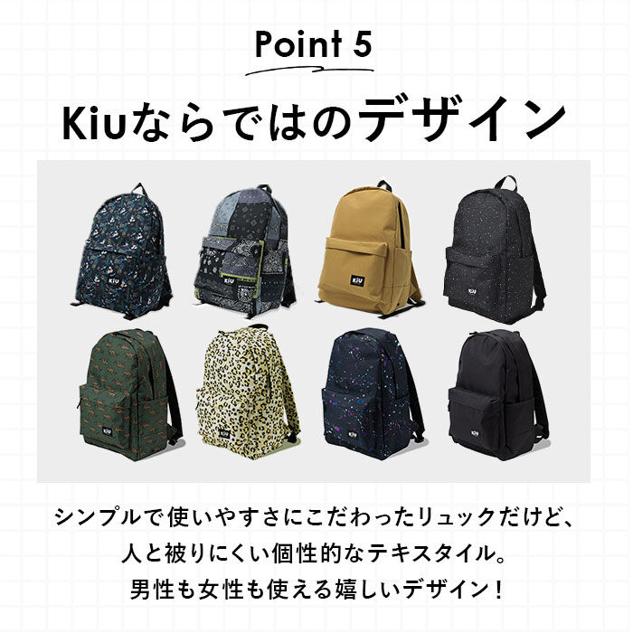 BACKYARD FAMILY「キウ kiu バックパック メンズ 通販 レディース リュック リュックサック デイバックパック」|リュック|