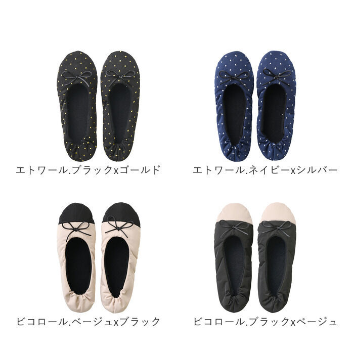 BACKYARD FAMILY「携帯スリッパ おしゃれ ママ 通販 折りたたみスリッパ 折り畳みスリッパ スリッパ」|ルームシューズ|