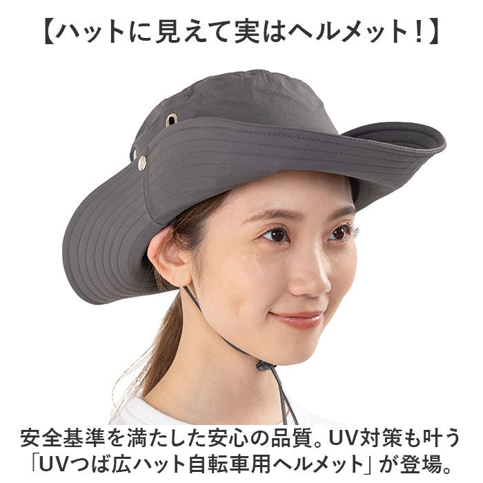 BACKYARD FAMILY「自転車 ヘルメット ハット型 通販 自転車用ヘルメット CE EN1078 UVつば広ハット」|その他|