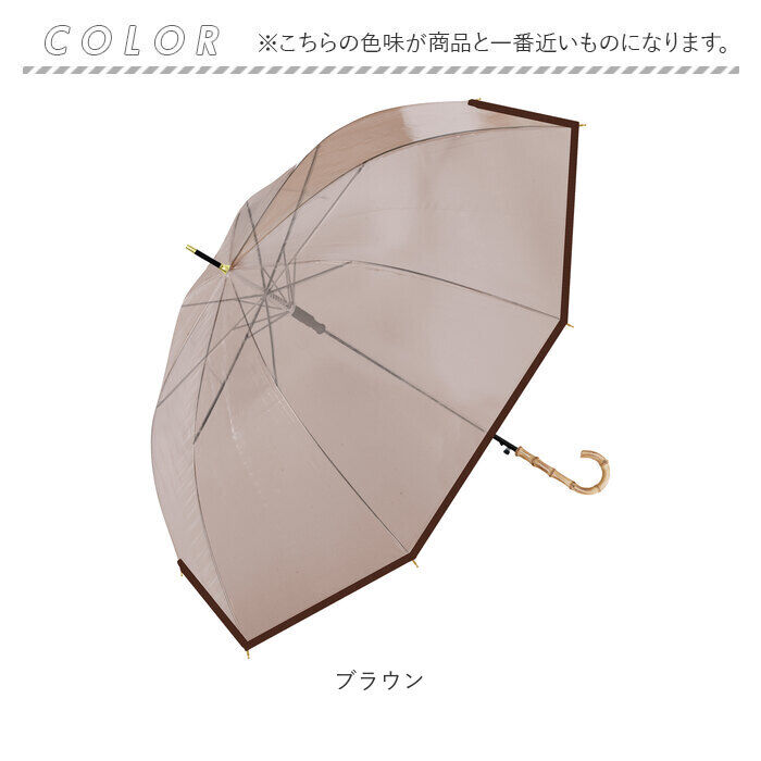 BACKYARD FAMILY「VINYL ヴァイナル ビニール傘 58cm バンブー カラー 通販 ジャンプ傘 雨傘 長傘 傘」|傘|