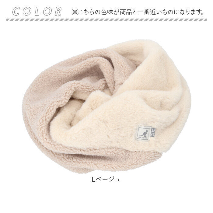 BACKYARD FAMILY「KANGOL カンゴール スヌード レディース 通販 マフラー 首巻 首巻き ねじりスヌード」|ストール|