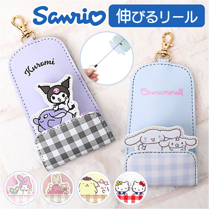 BACKYARD FAMILY「リール キーケース キャラクター ランドセル 通販 キーホルダー リール付きキーケース キーカバー」|キーケース|