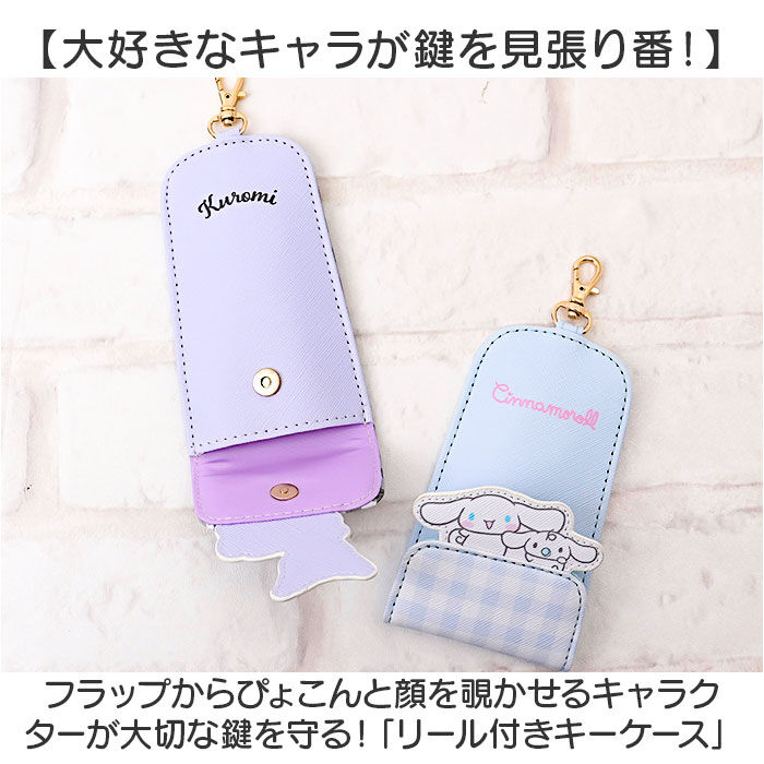 BACKYARD FAMILY「リール キーケース キャラクター ランドセル 通販 キーホルダー リール付きキーケース キーカバー」|キーケース|