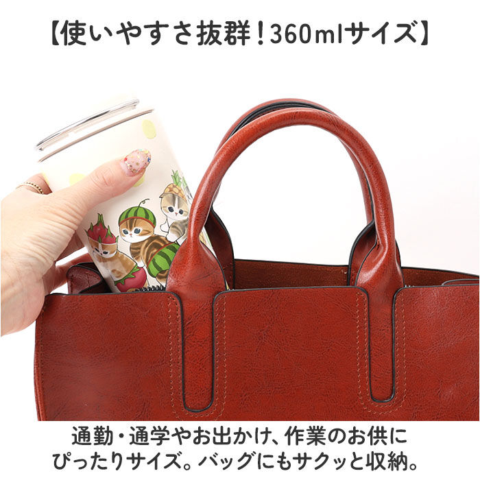 BACKYARD FAMILY「タンブラー 水筒 360ml 通販 mofusando モフサンド ステンレスボトル 持ち運び」|食器・キッチングッズ|