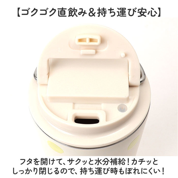 BACKYARD FAMILY「タンブラー 水筒 360ml 通販 mofusando モフサンド ステンレスボトル 持ち運び」|食器・キッチングッズ|