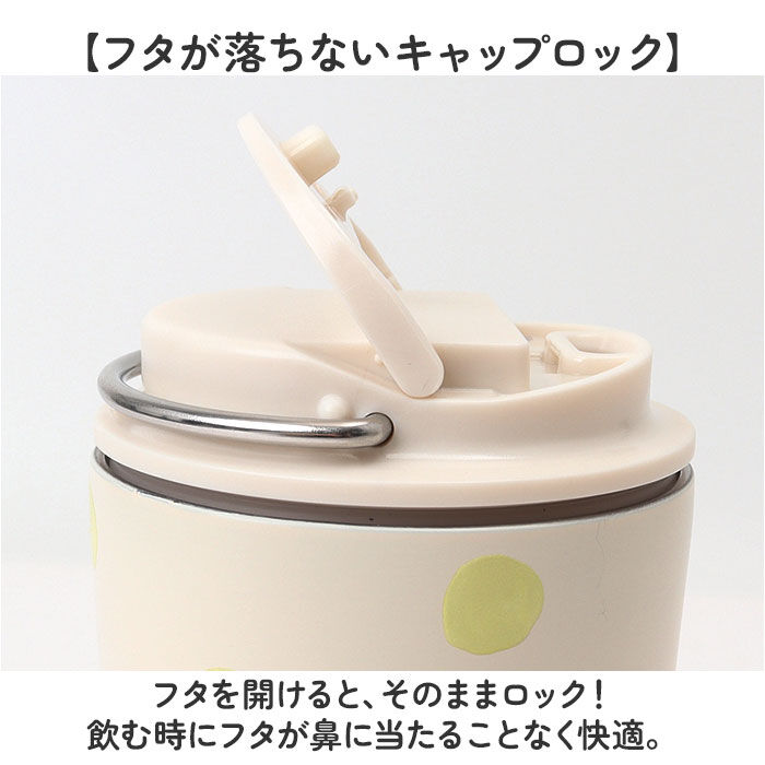 BACKYARD FAMILY「タンブラー 水筒 360ml 通販 mofusando モフサンド ステンレスボトル 持ち運び」|食器・キッチングッズ|