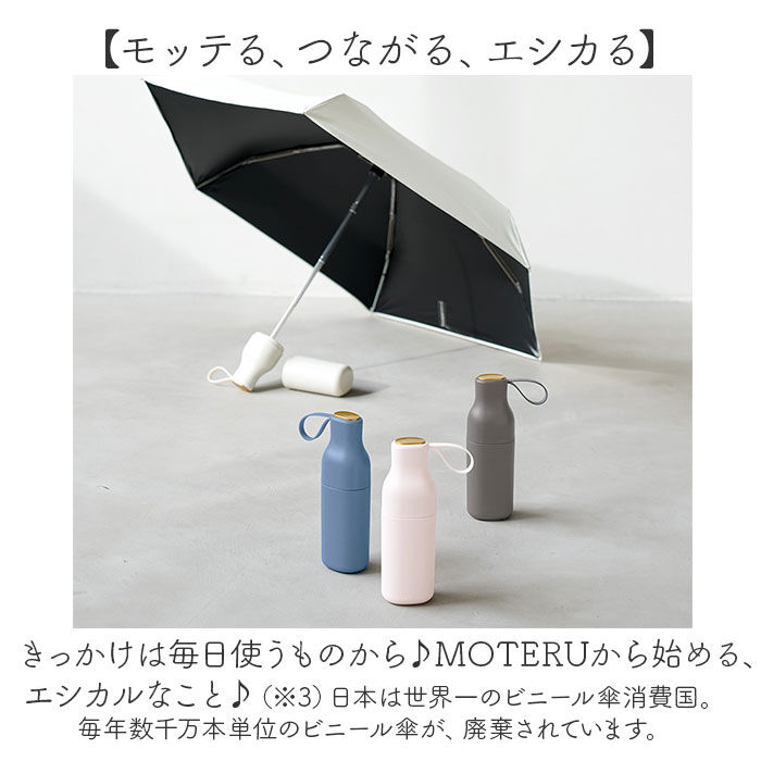 BACKYARD FAMILY「motteru 傘 折りたたみ 通販 折りたたみ傘 折りたたみ日傘 晴雨兼用傘 折り畳み傘 かさ」|傘|