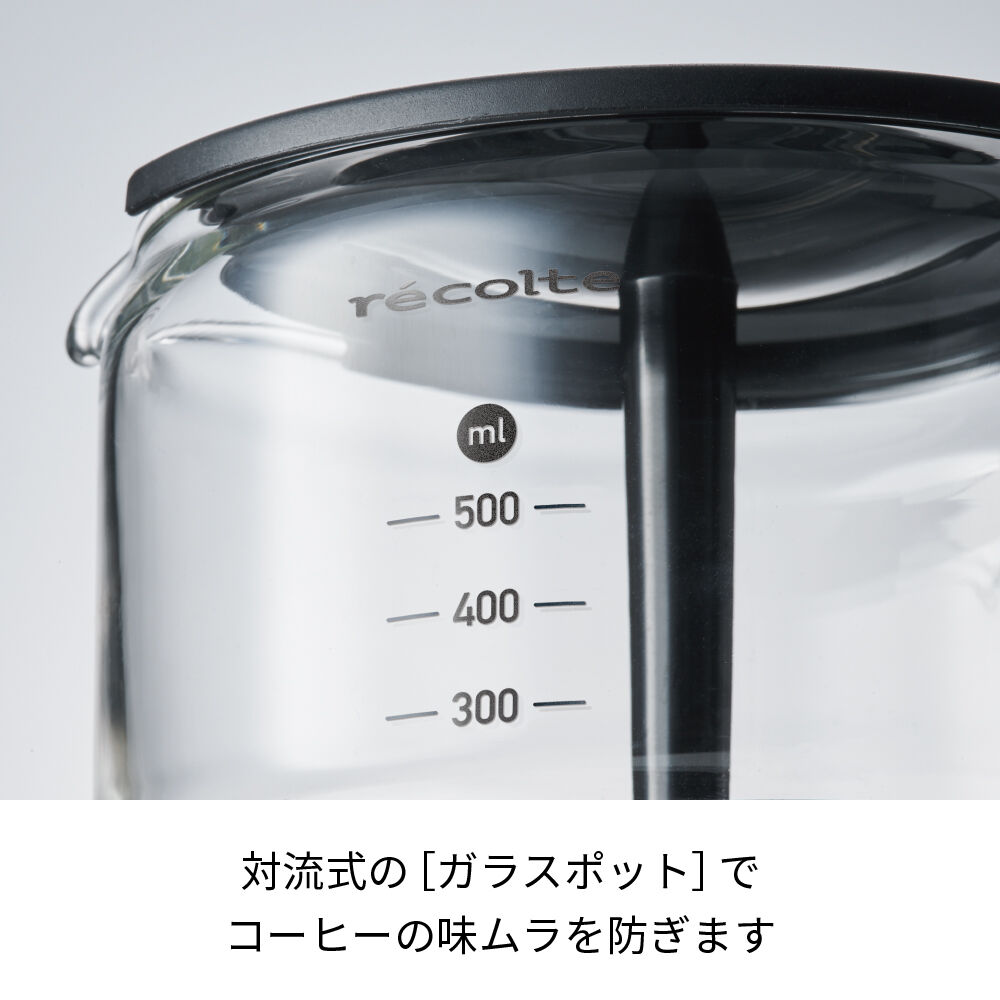 recolte「レコルト　コーン式全自動コーヒーメーカー RCD-1 」|食器・キッチングッズ|