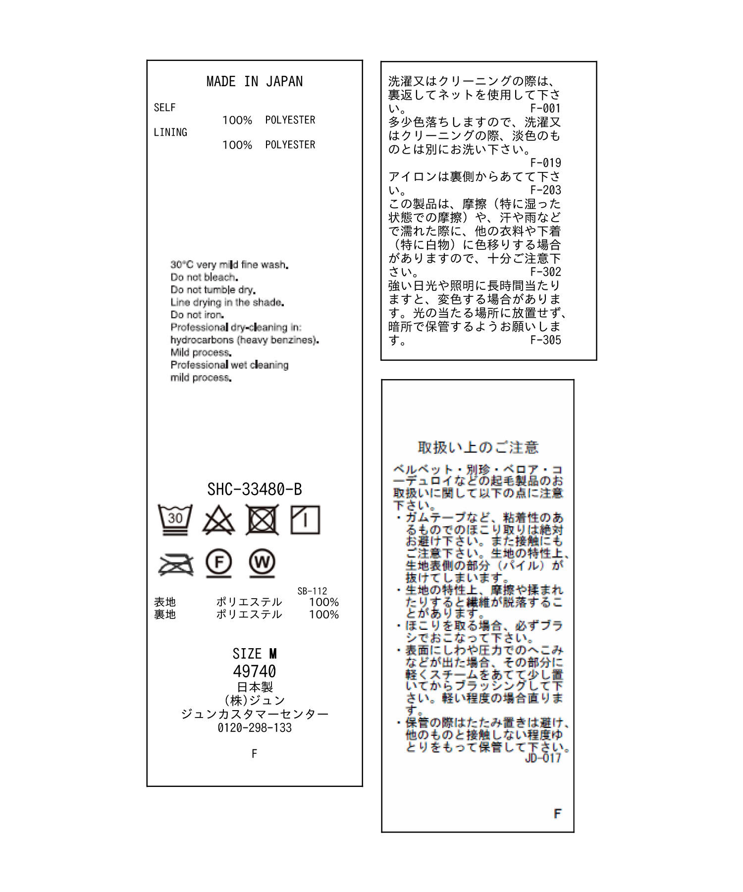 SALON adam et rope'「マイクロベロアツイルタックタイトスカート【洗える】」|スカート|