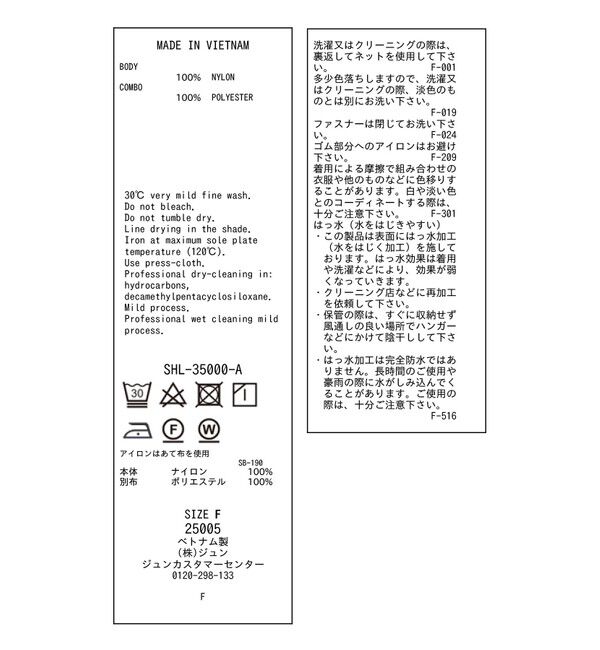 SALON adam et rope'「［撥水］ガーデナーズナイロンブルゾン / マウンテンパーカー」|ブルゾン・スタジャン|