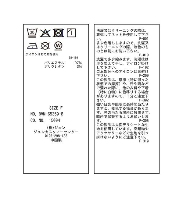 VIS「テレコオフショルダーロングスリーブプルオーバー」|Tシャツ・カットソー|