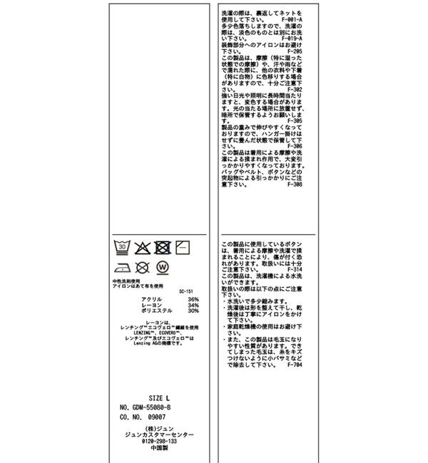 Rope&rsquo;Picnic「マシュマロ袖パールドルマン/イージーケア・リンクコーデ」|ニット・セーター|