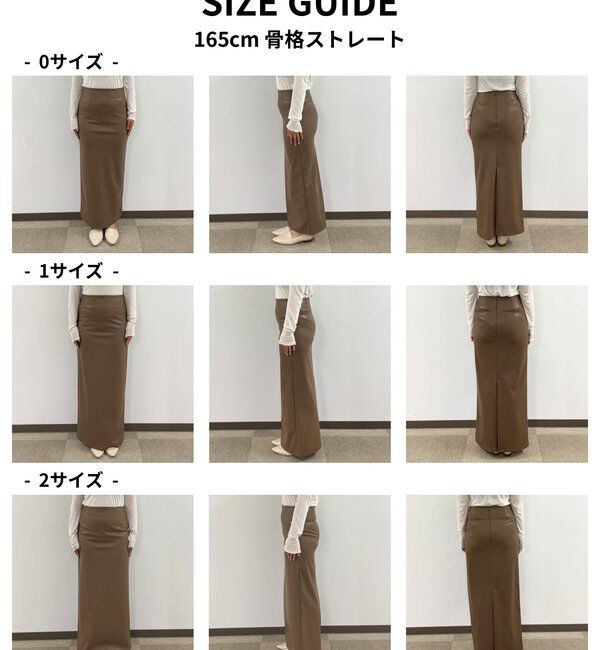  「フェイクレザータイトスカート」|スカート|