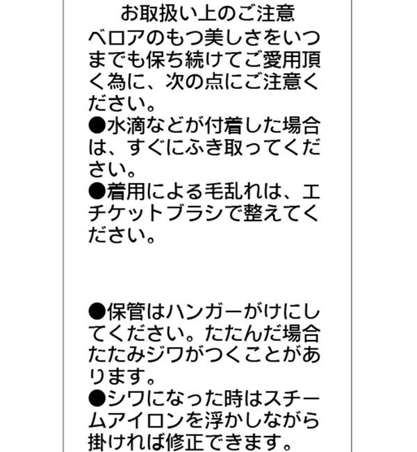  「ベロアカーディガン」|Tシャツ・カットソー|