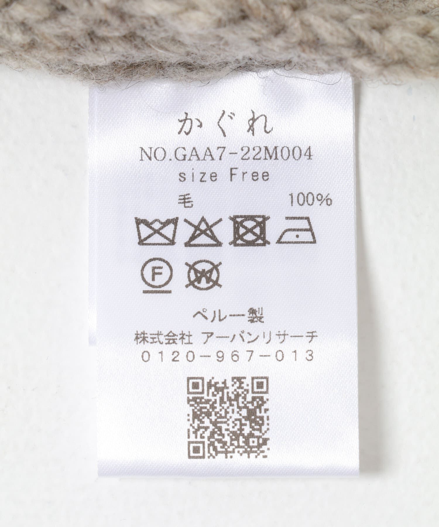 かぐれ「ペルーワイドニットベスト」|ニット・セーター|