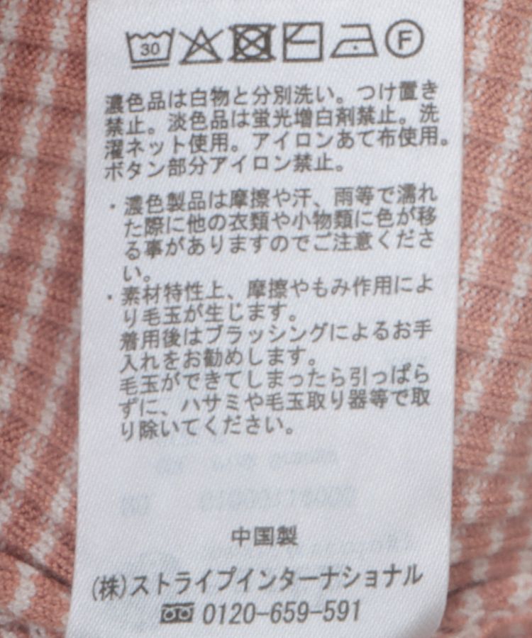 earth music&ecology「マイクロボーダーVネックコンパクトカーディガン」|カーディガン|