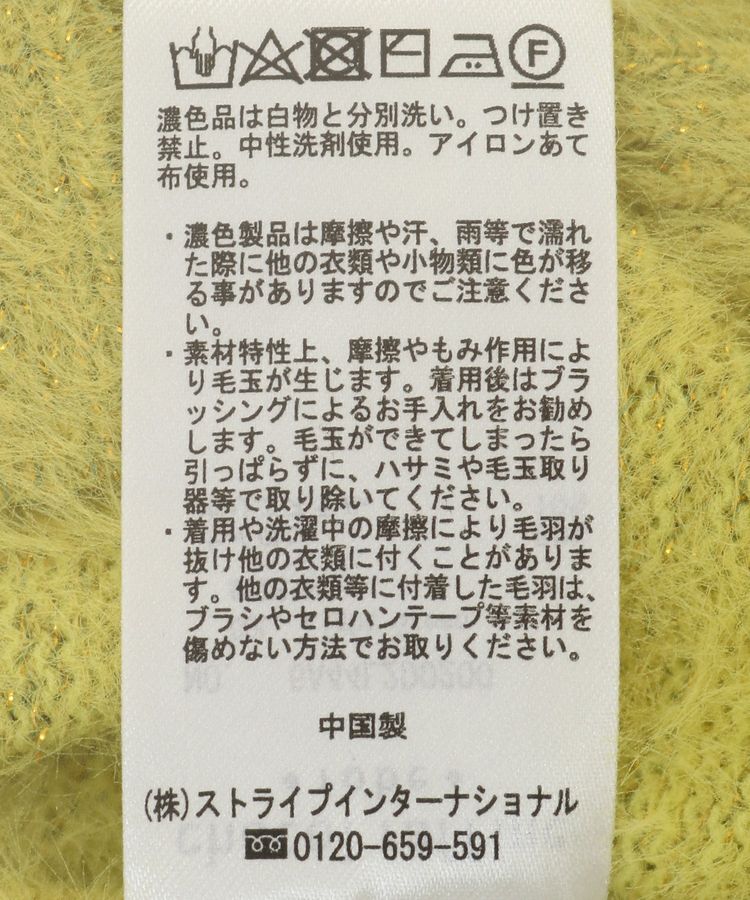 Green Parks「ラメシャギーニットカーディガン」|カーディガン|