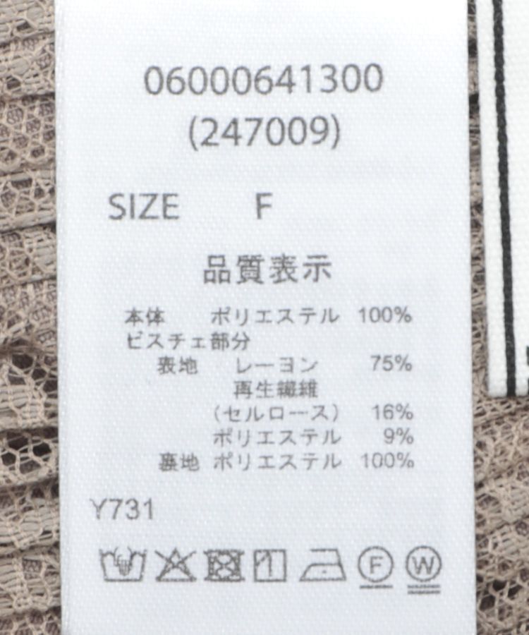 Green Parks「・ELENCARE DUE ドッキングレースブラウス」|シャツ・ブラウス|