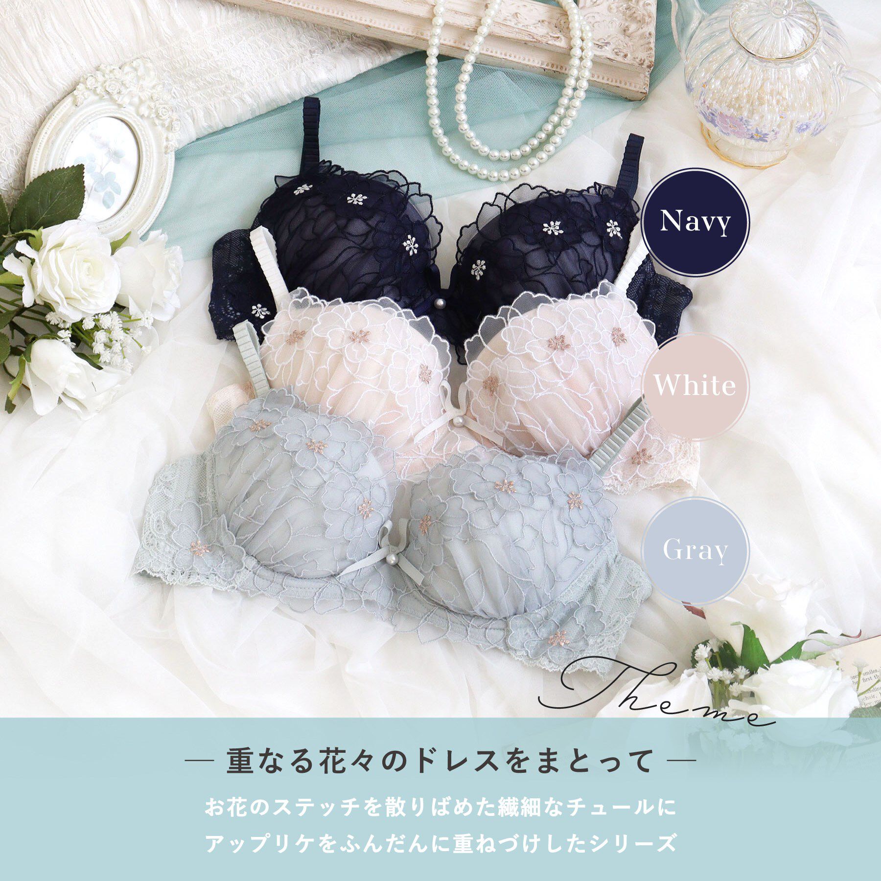 Risa Magli「スティーナ ブラジャー （D-F） ＜N Make Type＞」|インナー|