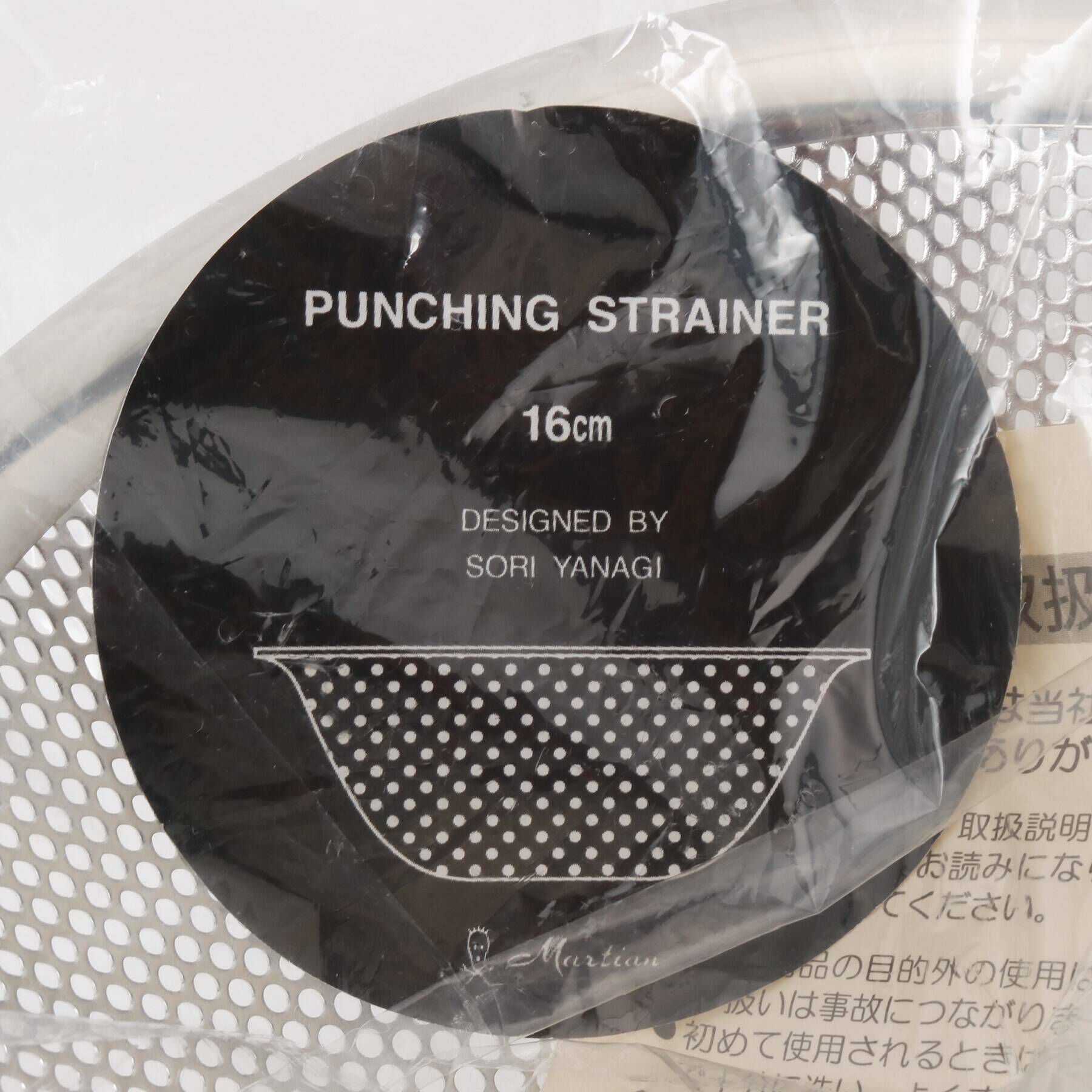 212 KITCHEN STORE「柳宗理 ステンレスパンチングストレーナー 16cm」|食器・キッチングッズ|