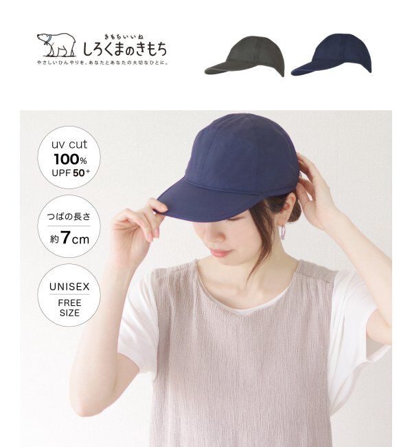 TOKYO DESIGN CHANNEL「【UVカット／微撥水】WATER COOL キャップ」|その他|