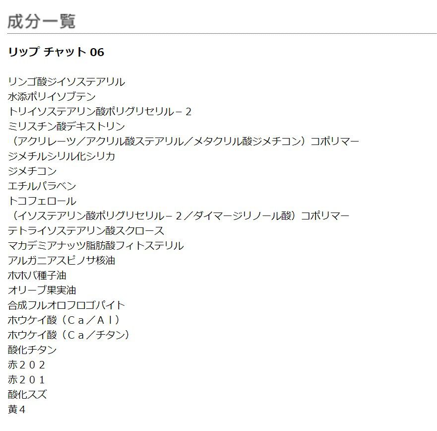 MARY QUANT「リップ チャット ＜リップカラー＞」|リップメイク|