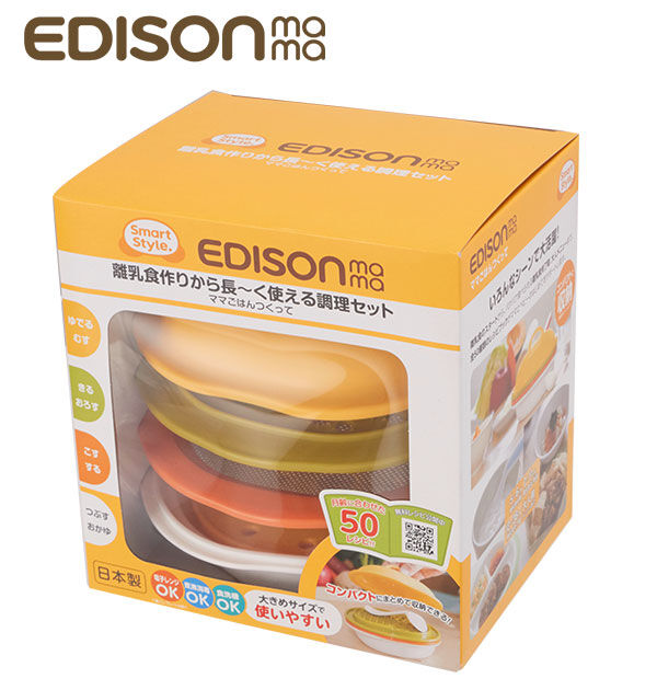 BACKYARD FAMILY「エジソンママ 離乳食 調理セット 通販 離乳食セット 食器 ママごはんつくって レンジ調理セット」|マタニティ・ママグッズ|