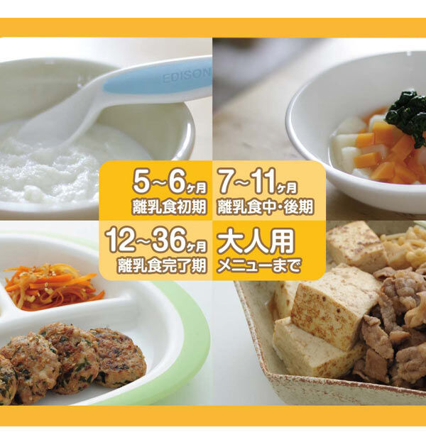 BACKYARD FAMILY「エジソンママ 離乳食 調理セット 通販 離乳食セット 食器 ママごはんつくって レンジ調理セット」|マタニティ・ママグッズ|
