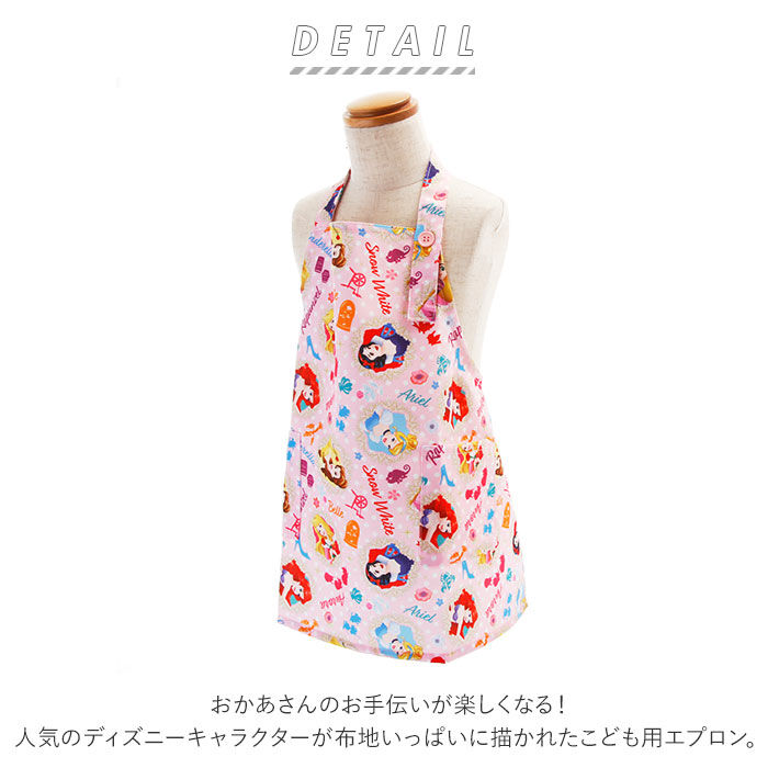 BACKYARD FAMILY「エプロン 子供用 おしゃれ 通販 キッズ かわいい プリンセス アナ雪 アリエル ミニーマウス」|食器・キッチングッズ|