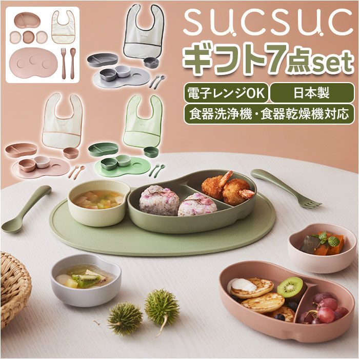 BACKYARD FAMILY「SUCSUC スクスク ベビー 食器 セット スプーン フォーク ボウル トレイ 通販 7点」|食器・キッチングッズ|