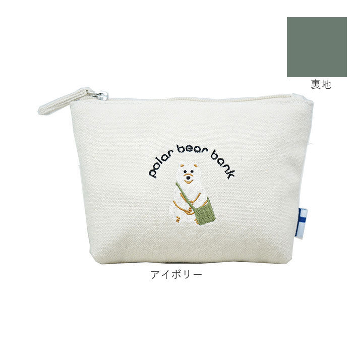 BACKYARD FAMILY「ポーラーベアバンク ポーチ PolarBearBank 通販 メイクポーチ シロクマ マルチポーチ」|ポーチ|