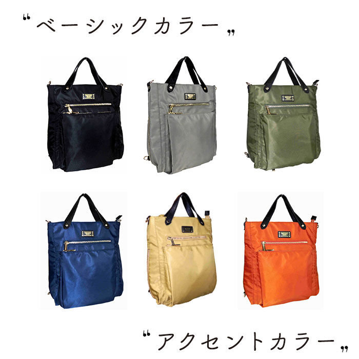 BACKYARD FAMILY「パーソンズ PERSON'S リュック 30160 通販 トートバッグ 3WAYバッグ」|リュック|