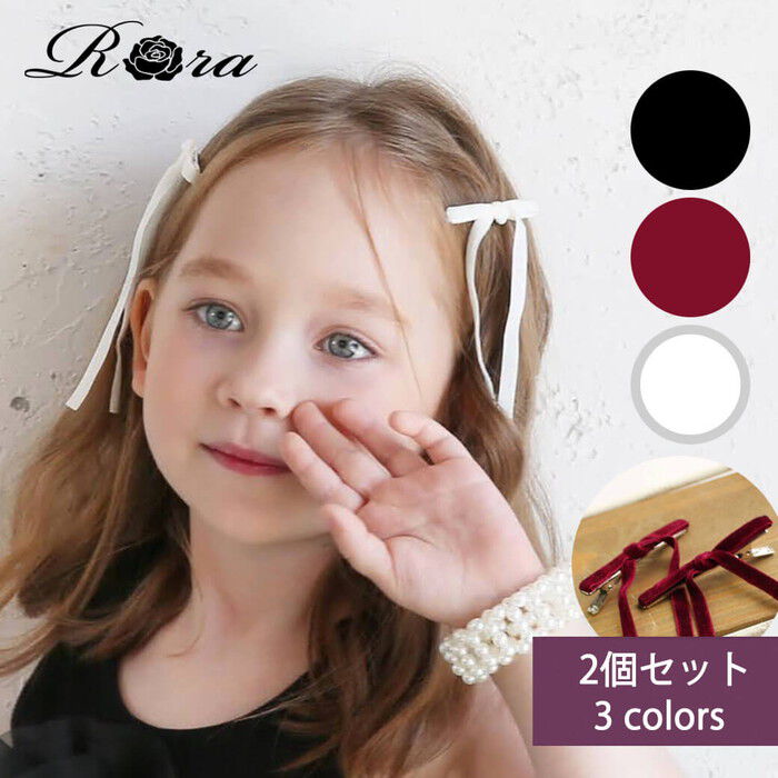 BACKYARD FAMILY「ヘアクリップ キッズ 2個セット 通販 ヘア クリップ 68542302」|その他|