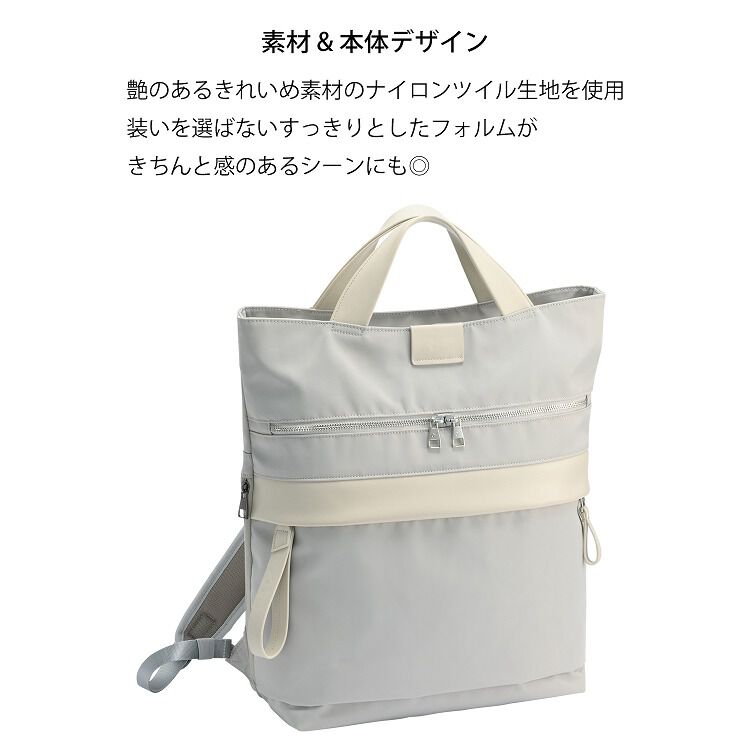 W&.Day/Night「W&.Day/Night サクテ 2WAYリュック A4サイズ 14.0インチPC収納 19022」|トートバッグ|