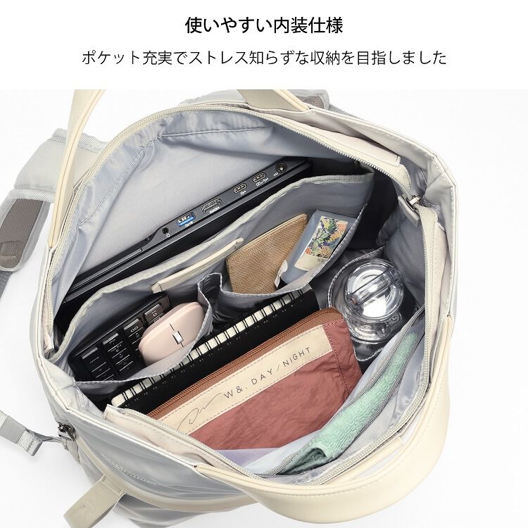 W&.Day/Night「W&.Day/Night サクテ 2WAYリュック A4サイズ 14.0インチPC収納 19022」|トートバッグ|