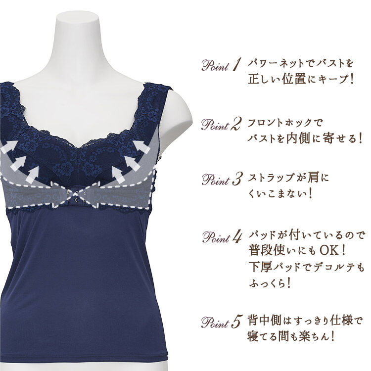 intesucre「アンテシュクレ intesucre お部屋ブラ パッド入りキャミソール S-3L TIK004」|インナー|